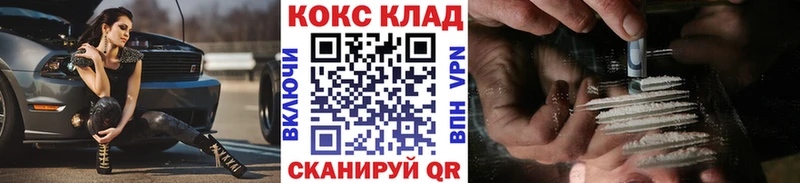 где купить   kraken вход  сайты даркнета формула  Буй  Кокаин VHQ 