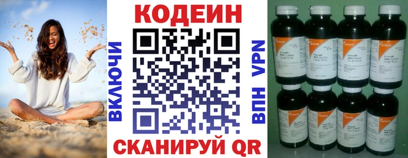 Codein Purple Drank  Буй 